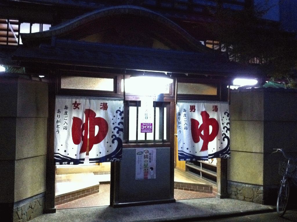 Public Bathhouses in Kyoto