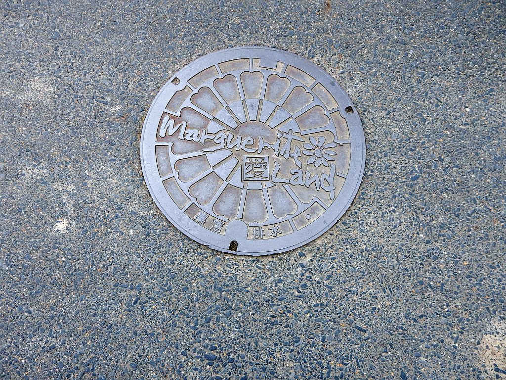 Manhole in Aito Town