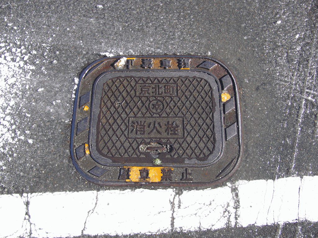 Manhole in Keihoku