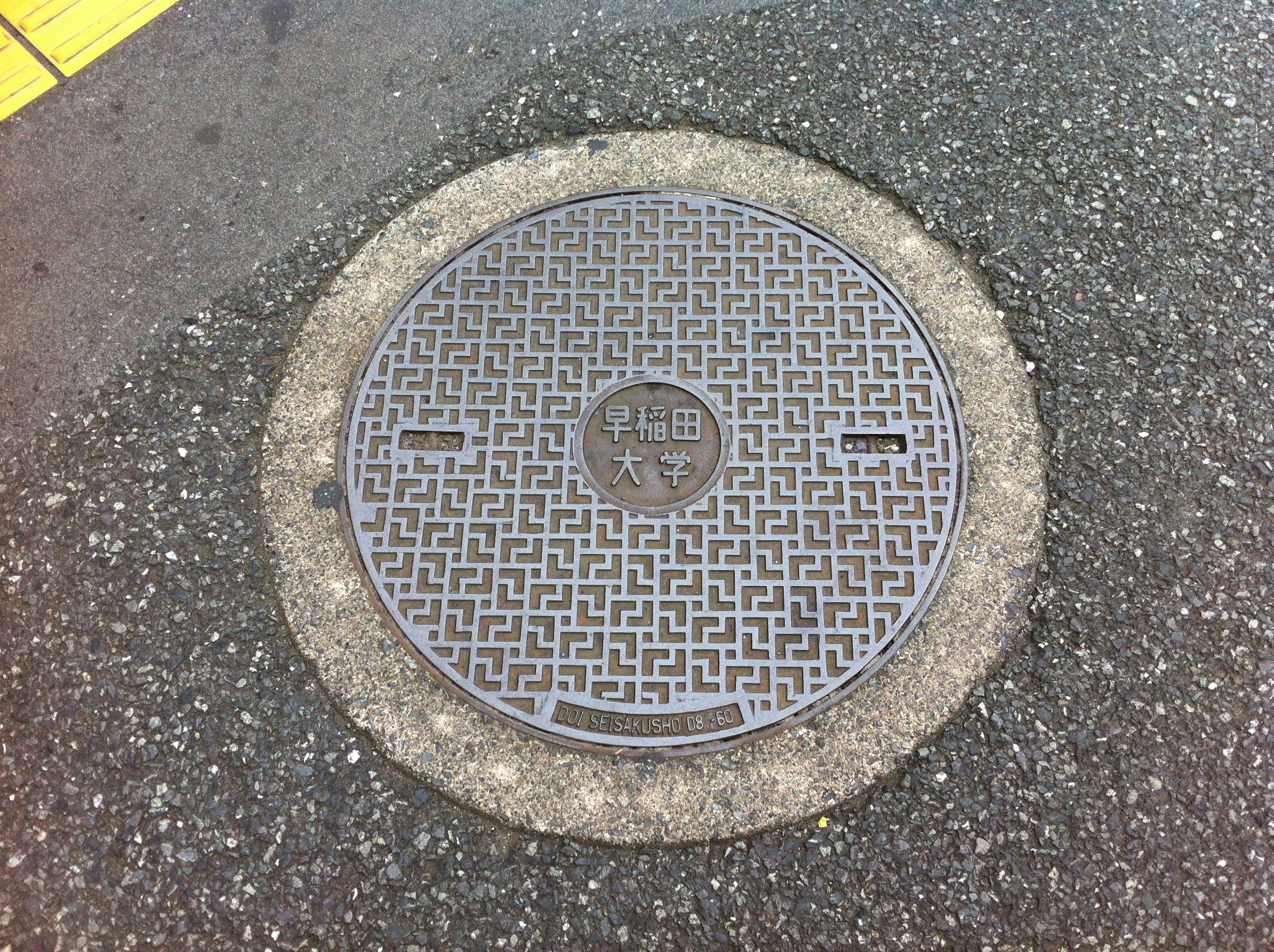 Manhole at Taisho University