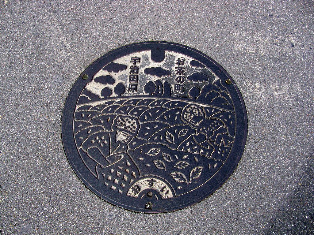 Manhole in Uji-tawara