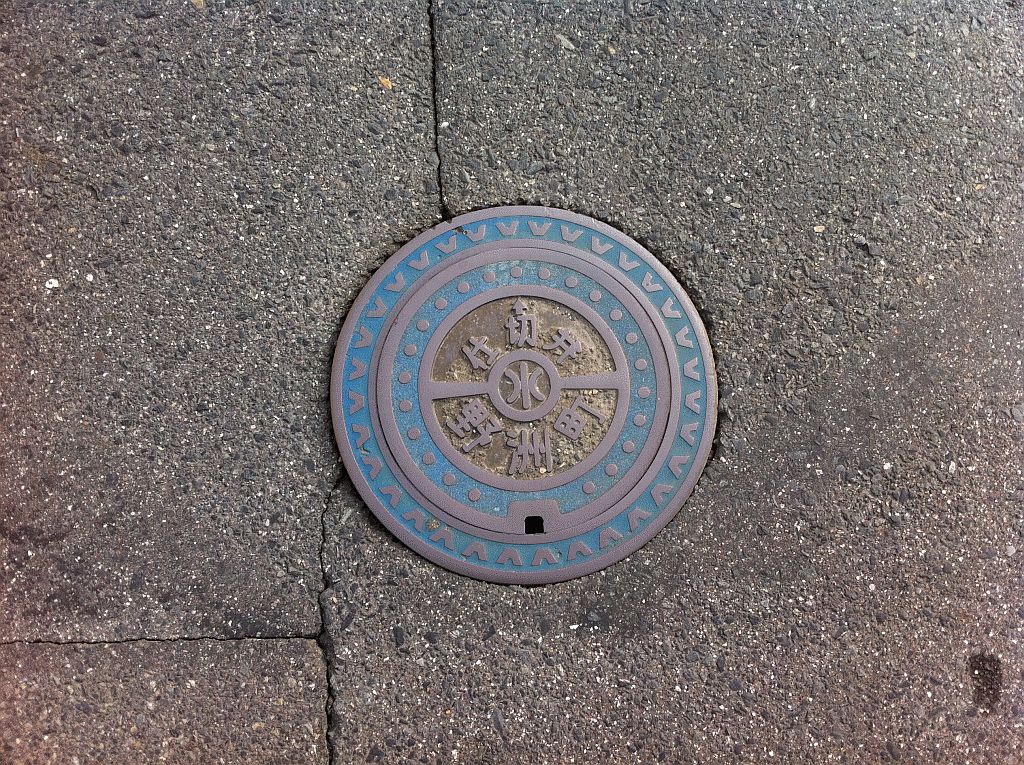Manhole in Yasu Town