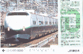 JR East 200 Shinkansen (New Color)