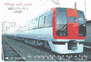 JR East Narita Express 253series