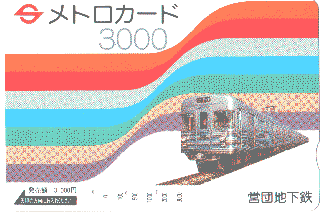TRTA Hibiya line 3000 series