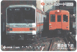 TRTA  Ginza line