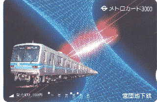 TRTA Tozai- line
