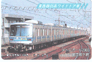 TRTA  Tozai- line 05 series