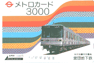 TRTA  Hibiya line 03 series