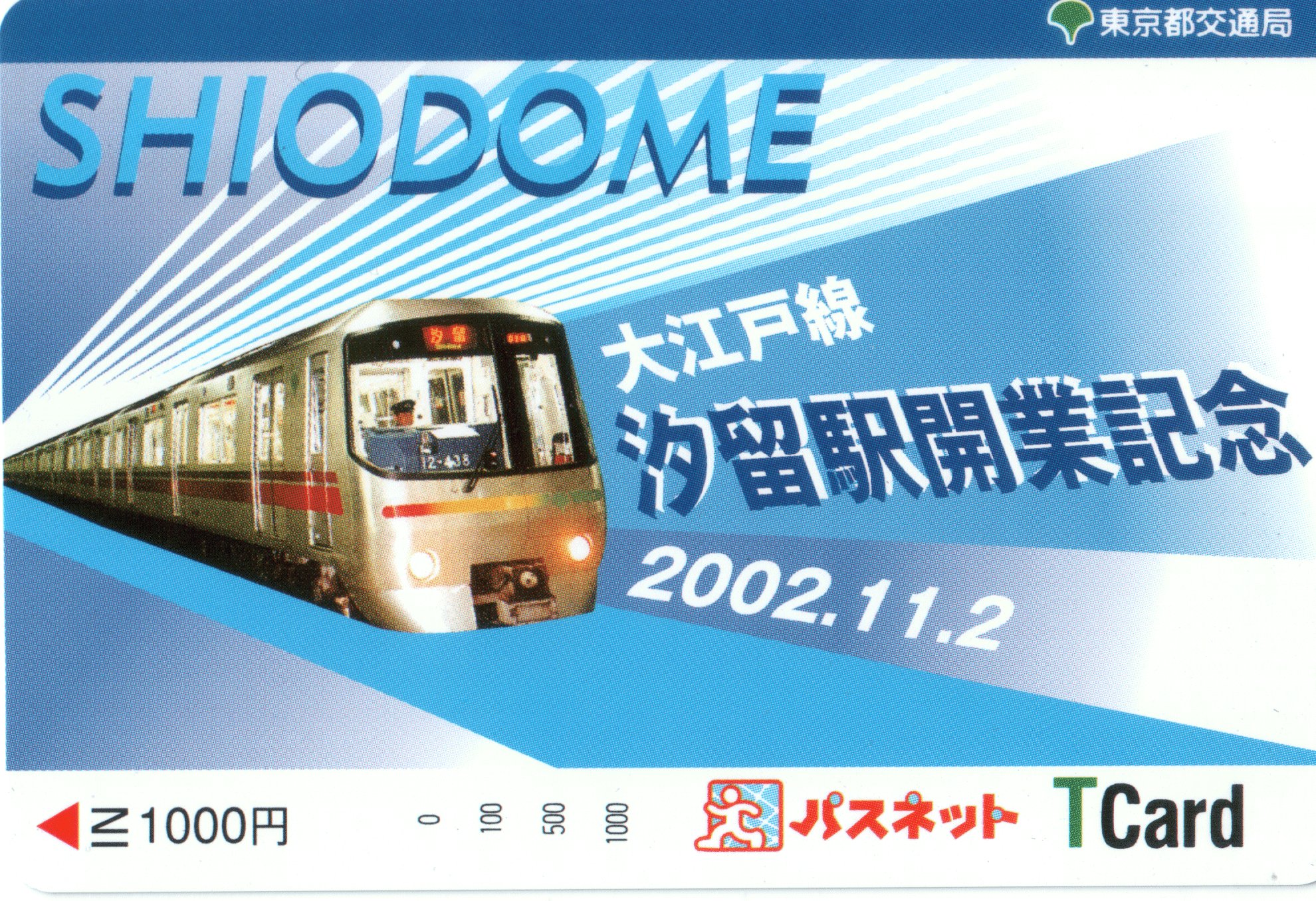 Shiodome Sta. @ OhEdo Line