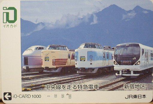 Ltd. Exp trains of Chuo line