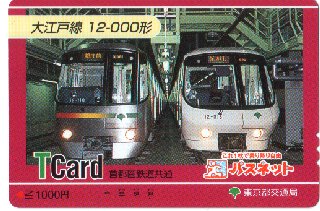 OhEdo line 12-000 series