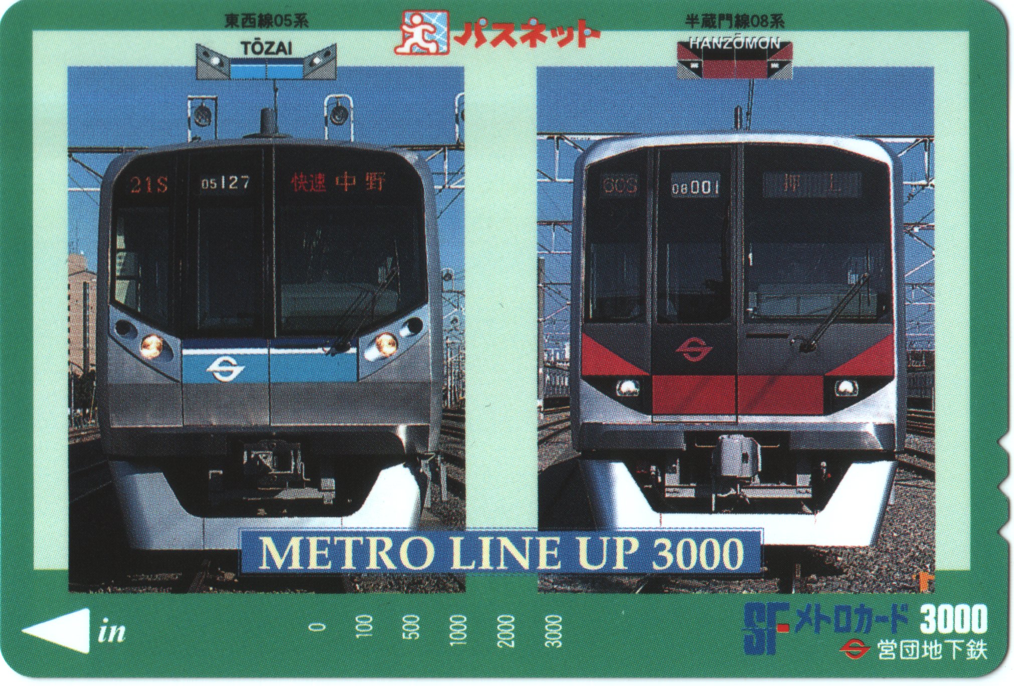  tozai line & hanzomon line cars