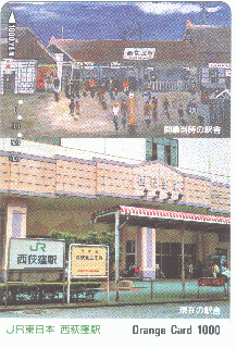 JR East Chuo line  Nishi-Ogikubo Sta.