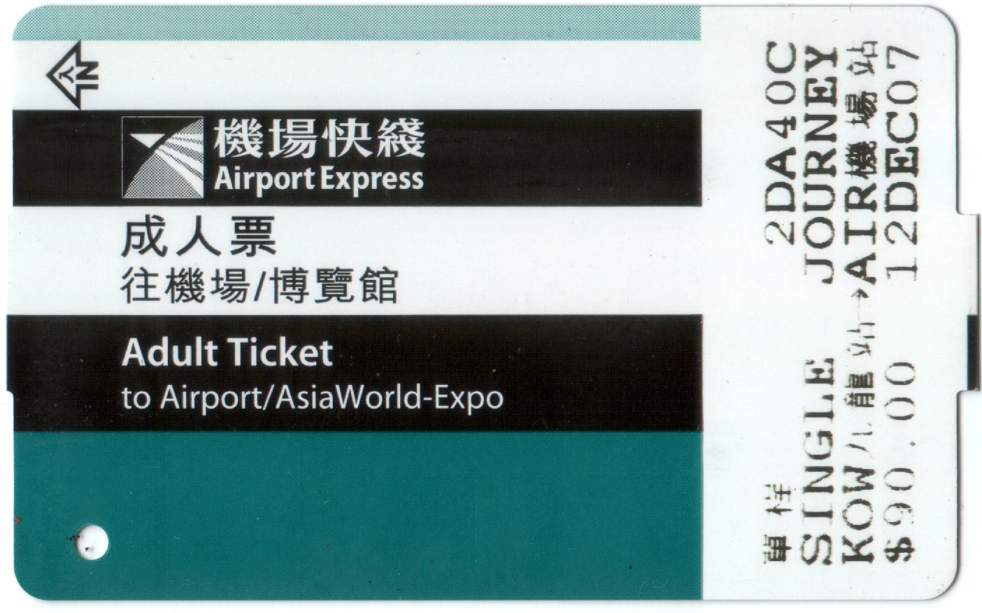 Hong Kong  Airport Express