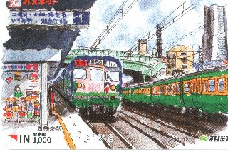 Sagami Railway