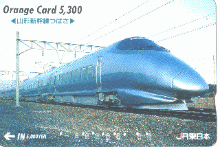 JR East Yamagata-ShinkansenTsubasa
