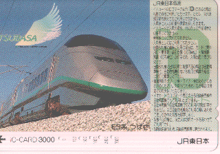 JR East Yamagata-ShinkansenTsubasa