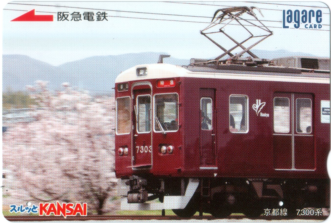 Hankyu 7300 series and Cherry blossom