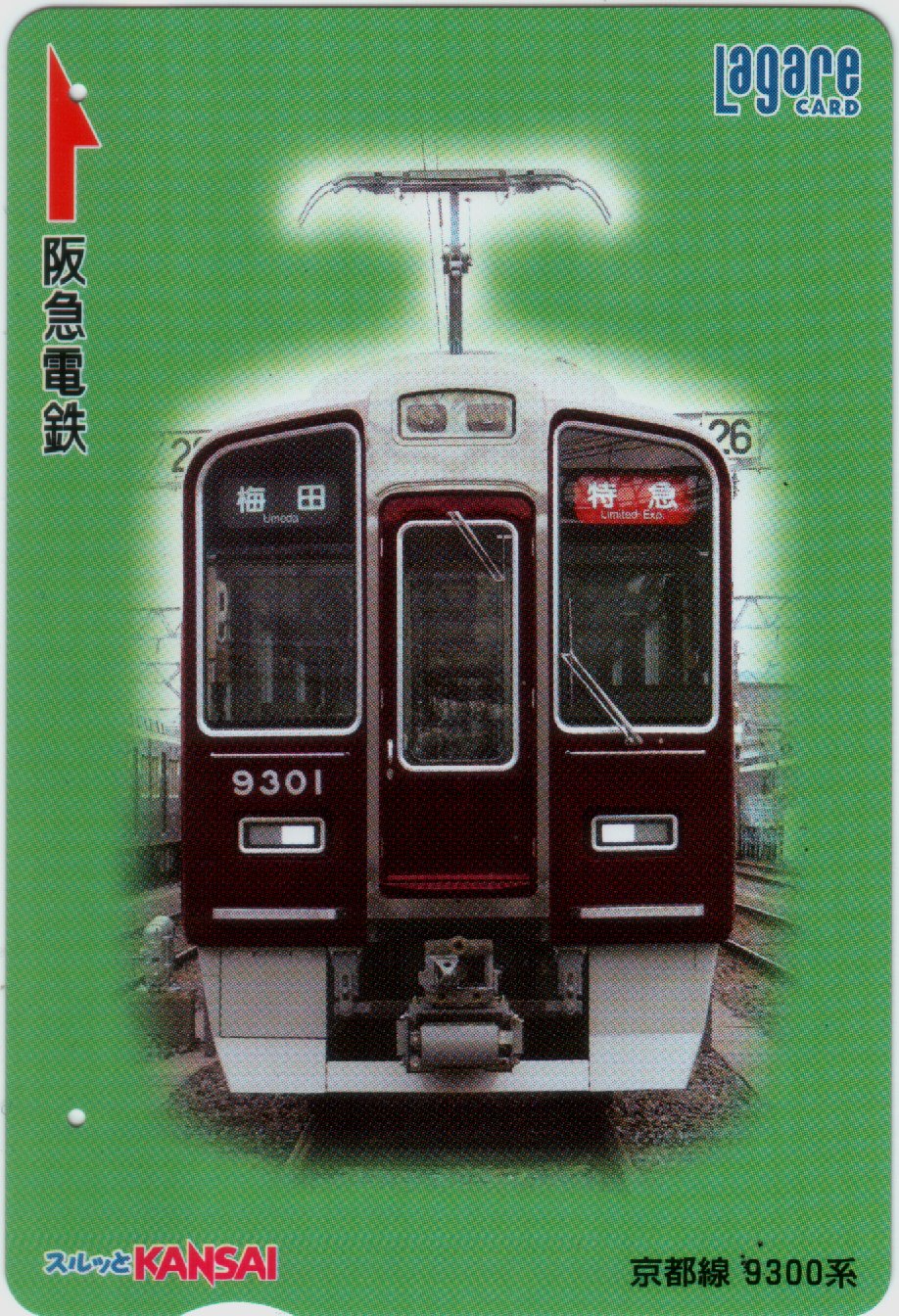 Hankyu 9300 series
