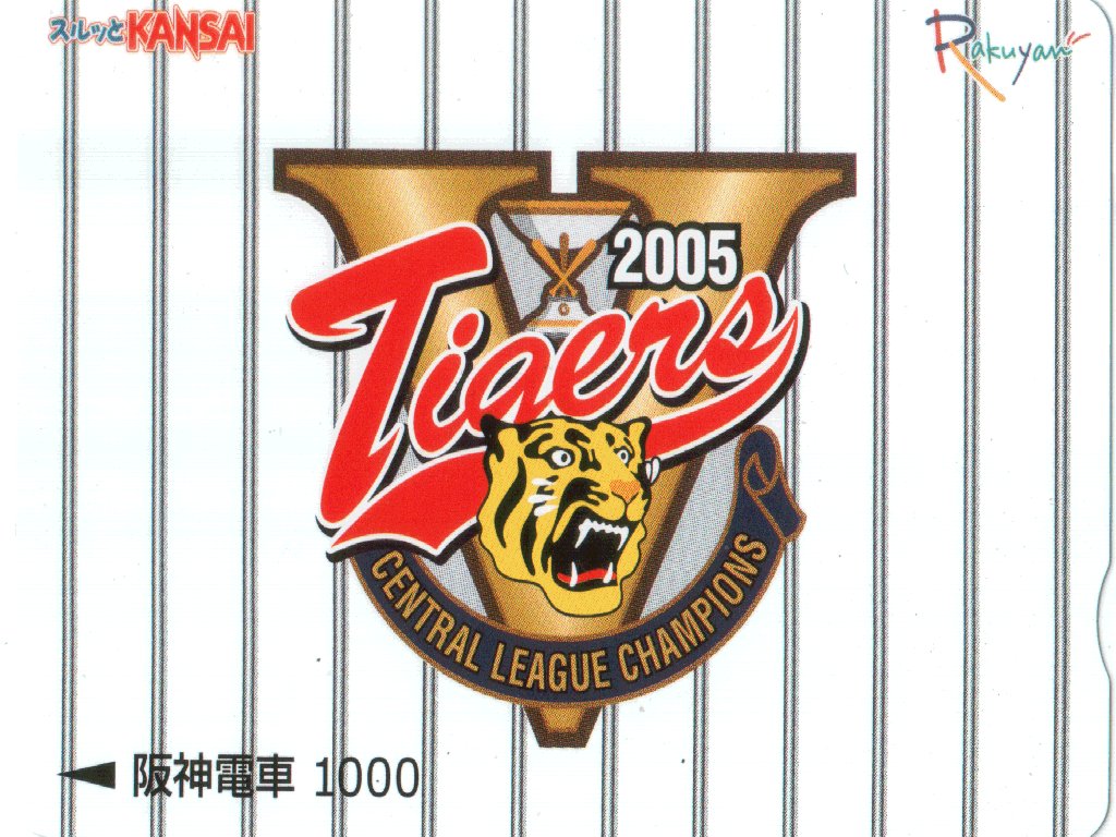 Hanshin Tigers 2005 Central League Champions