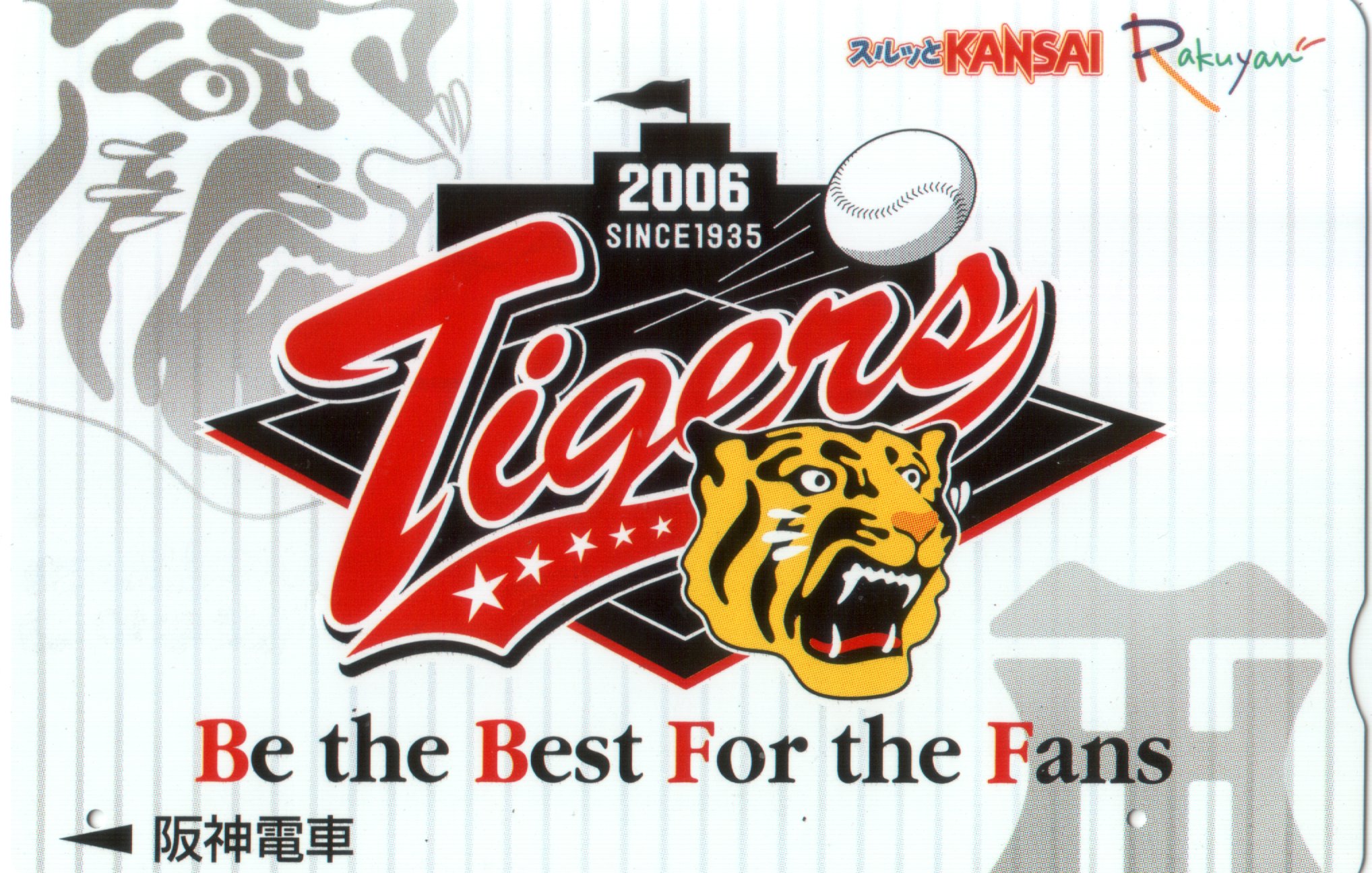 Hanshin Tigers Regular Season 2006