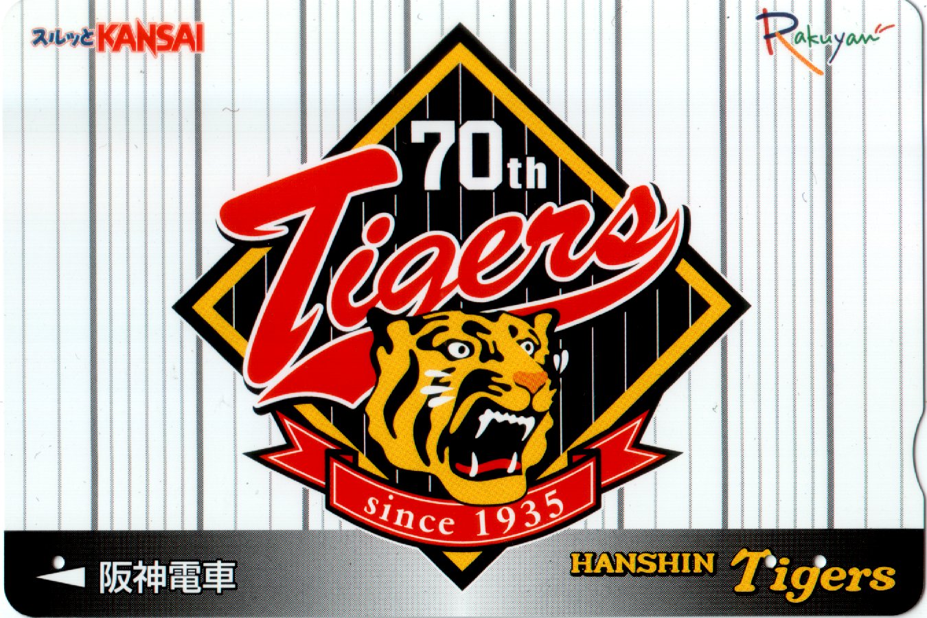 Hanshin Tigers 70th Anniversary