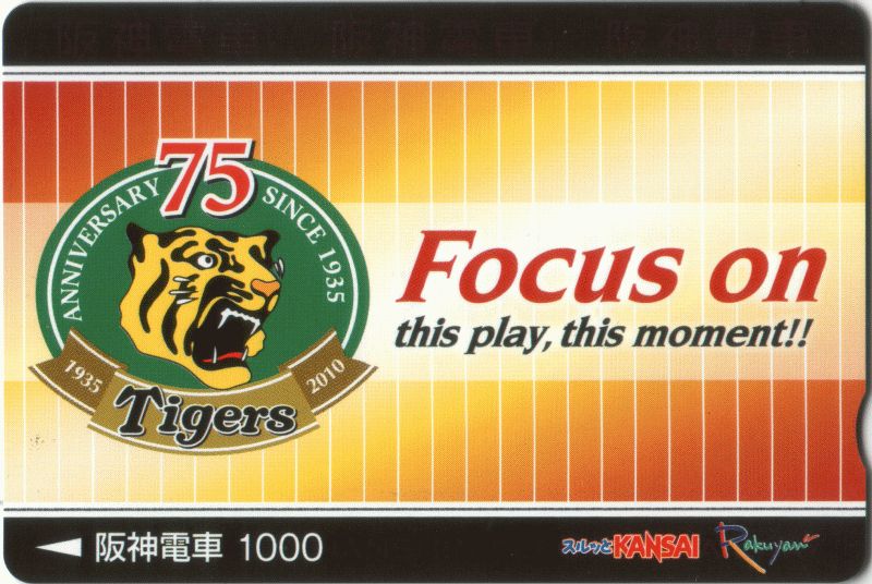 Hanshin Tigers 75th Anniversary 2010