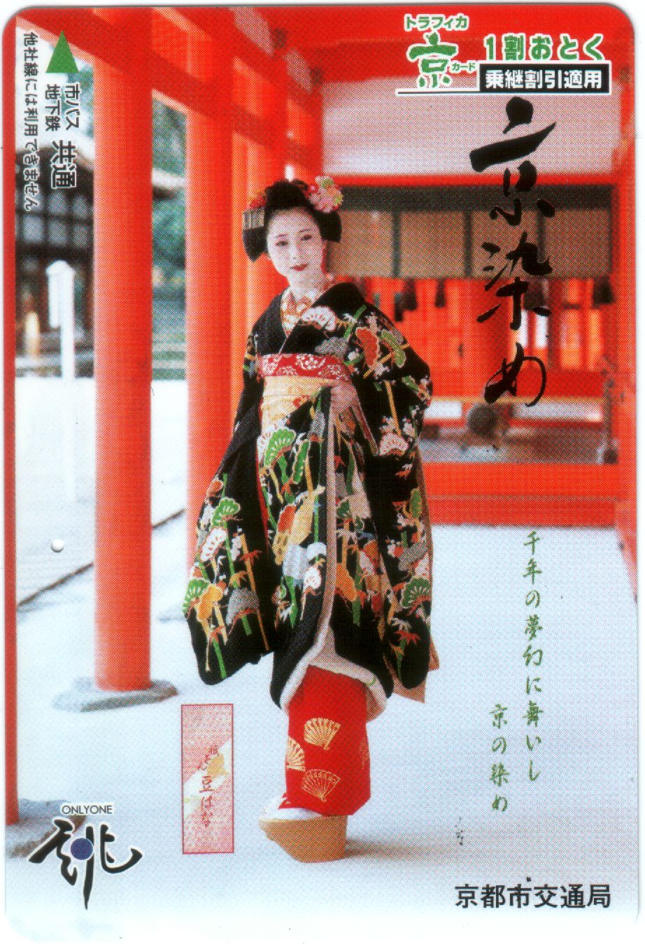 Miss Mamehana from Gion