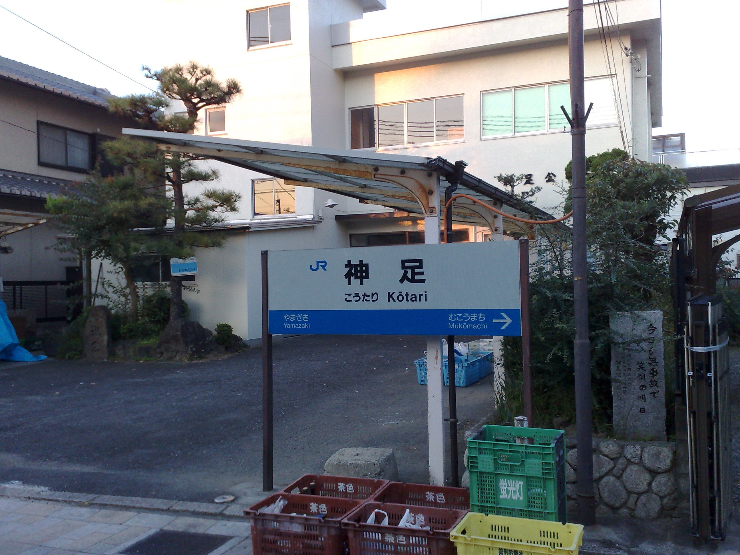 Kotari Station