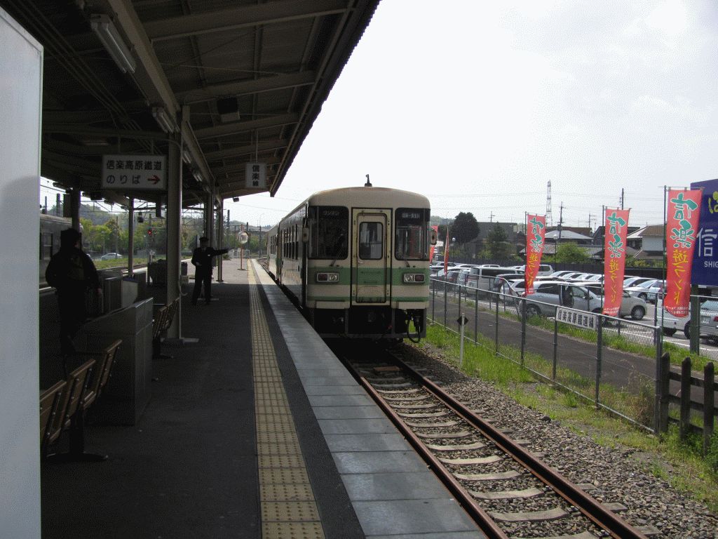 Shigaraki Kougen Railway