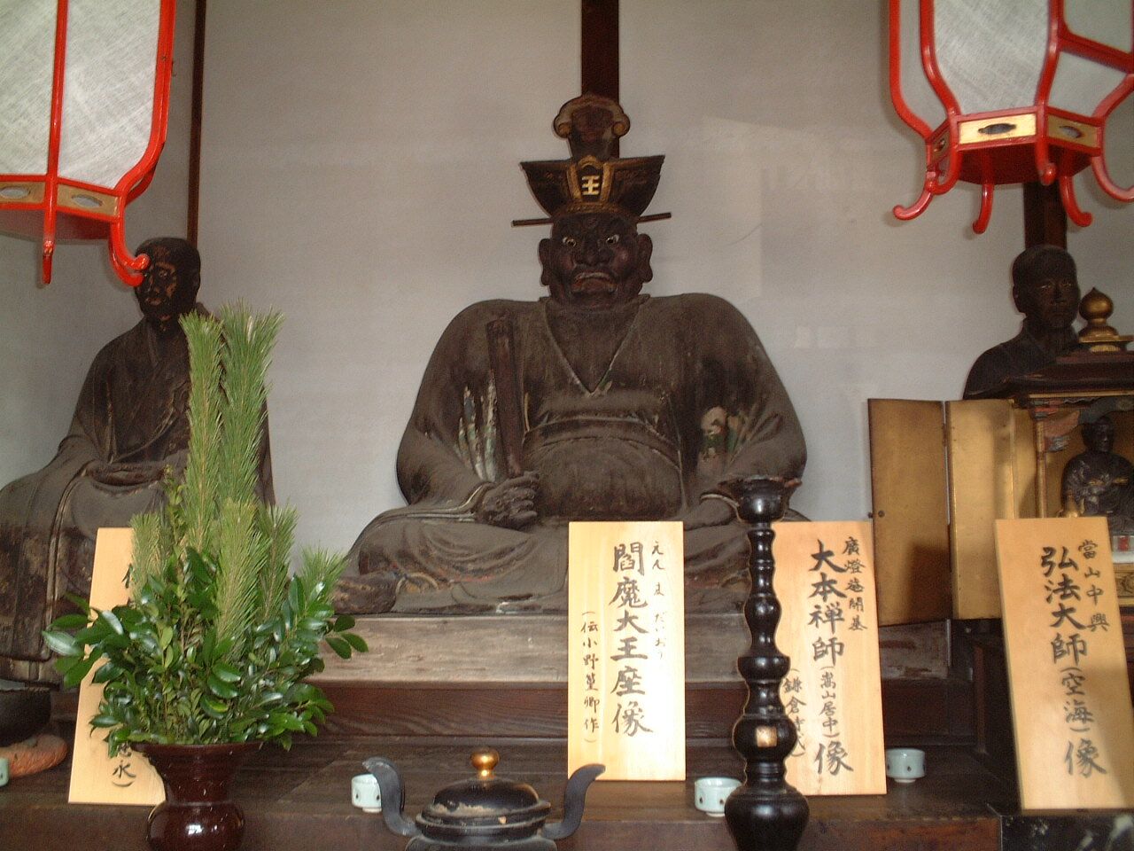 Rokudoh-Chinnouji temple