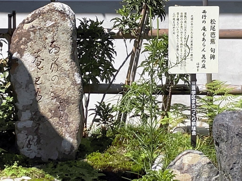 南照寺・松尾神社