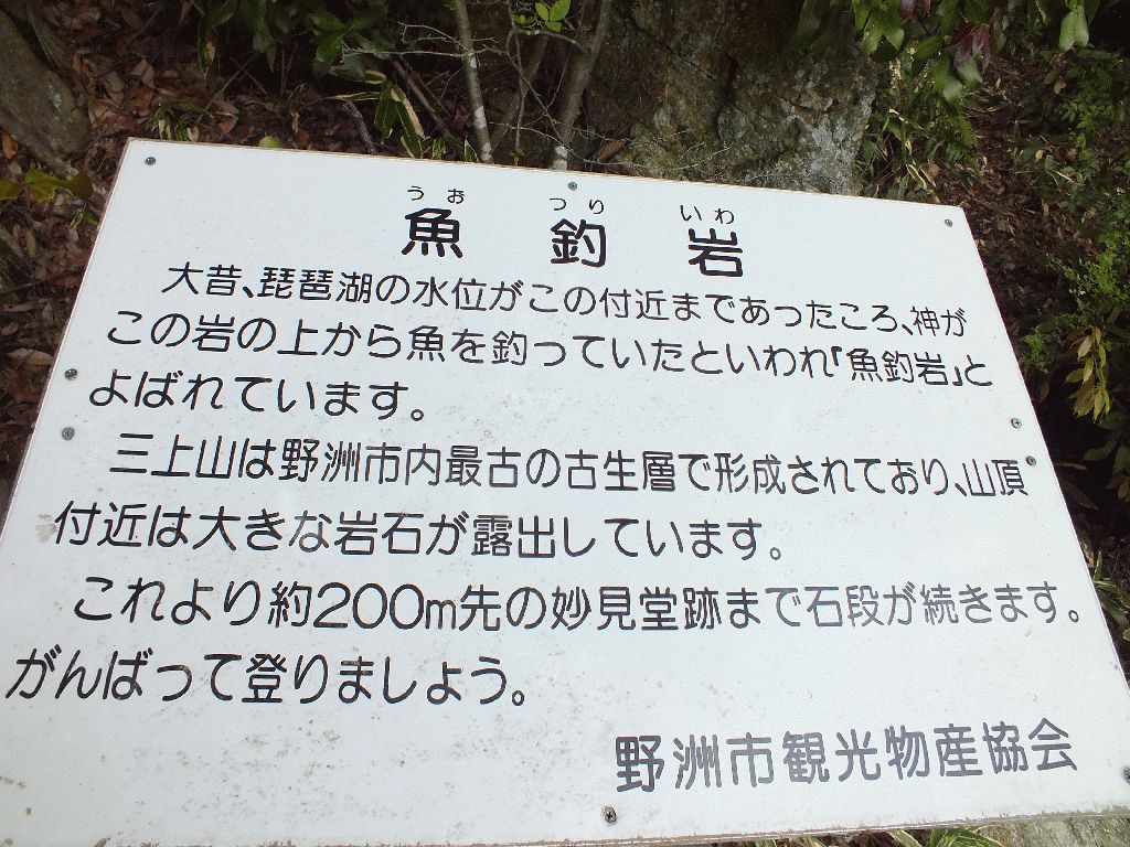 Mt. Mikami
