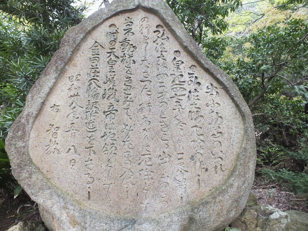 Shusse-fudo enshrined Cetaka