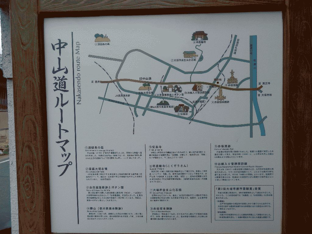 赤坂宿