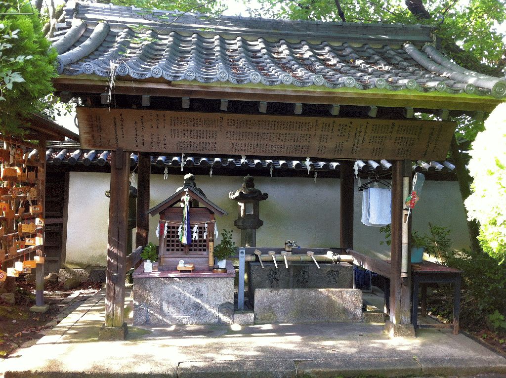 漢國神社