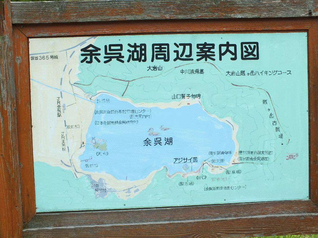 余呉湖