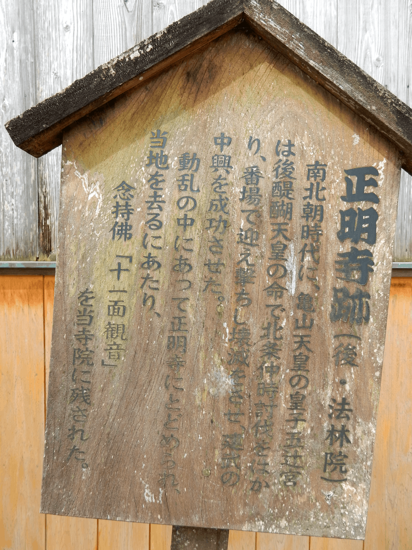 杉澤勝居神社