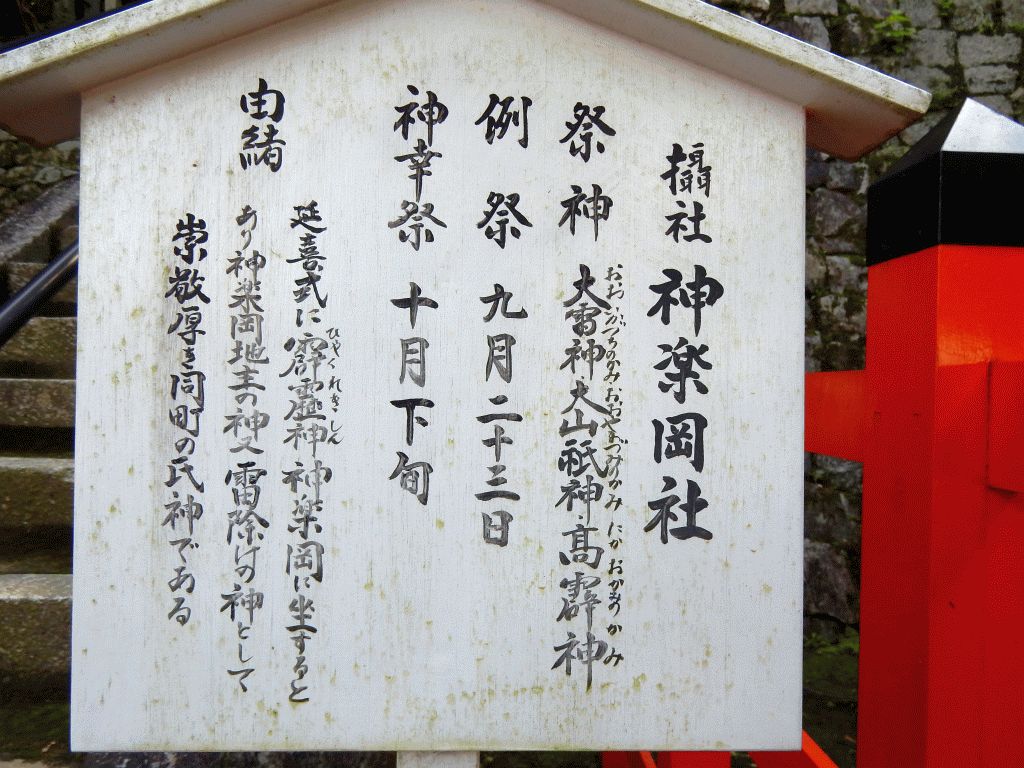 吉田神社
