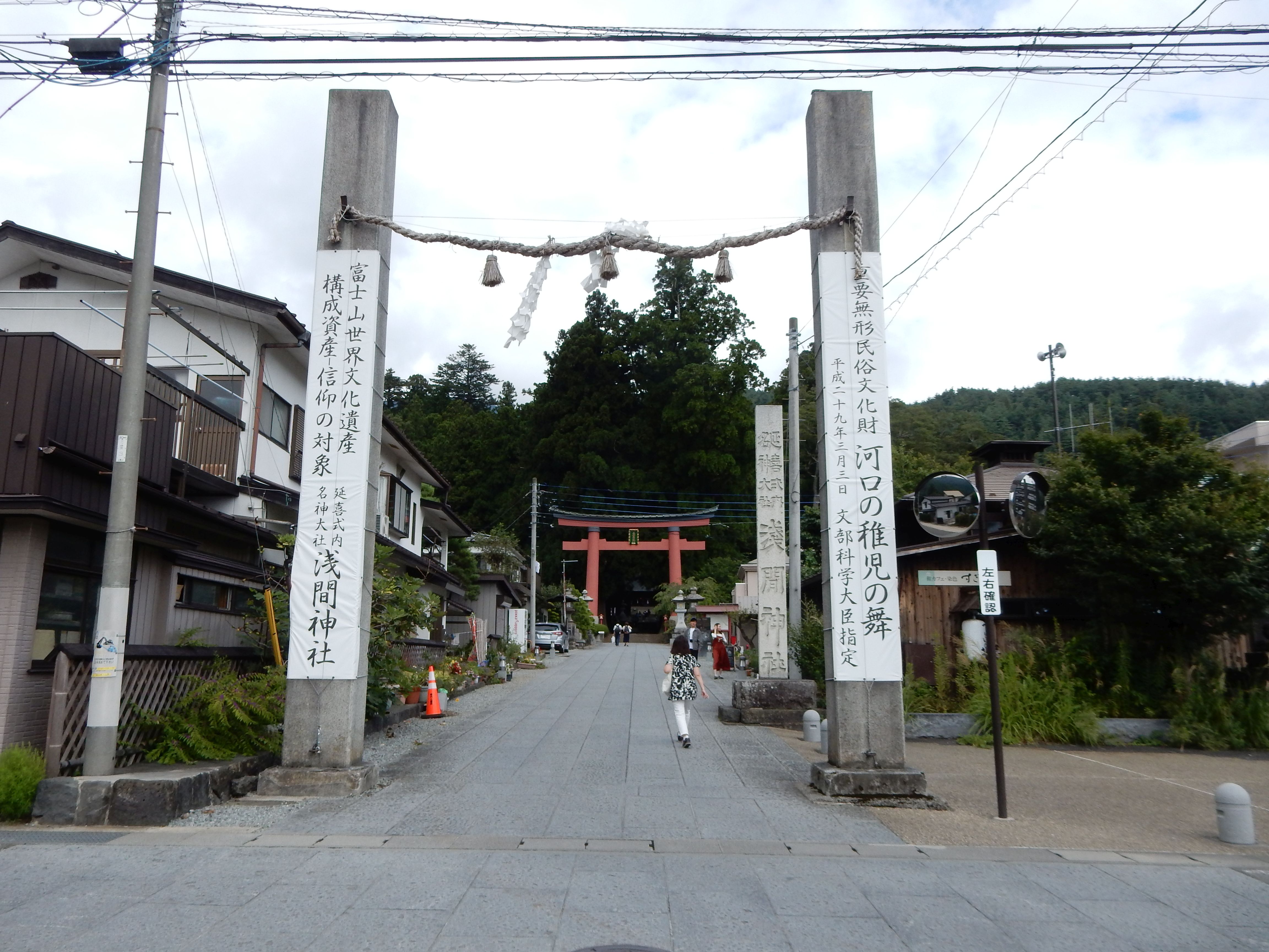 The Asama Shrine