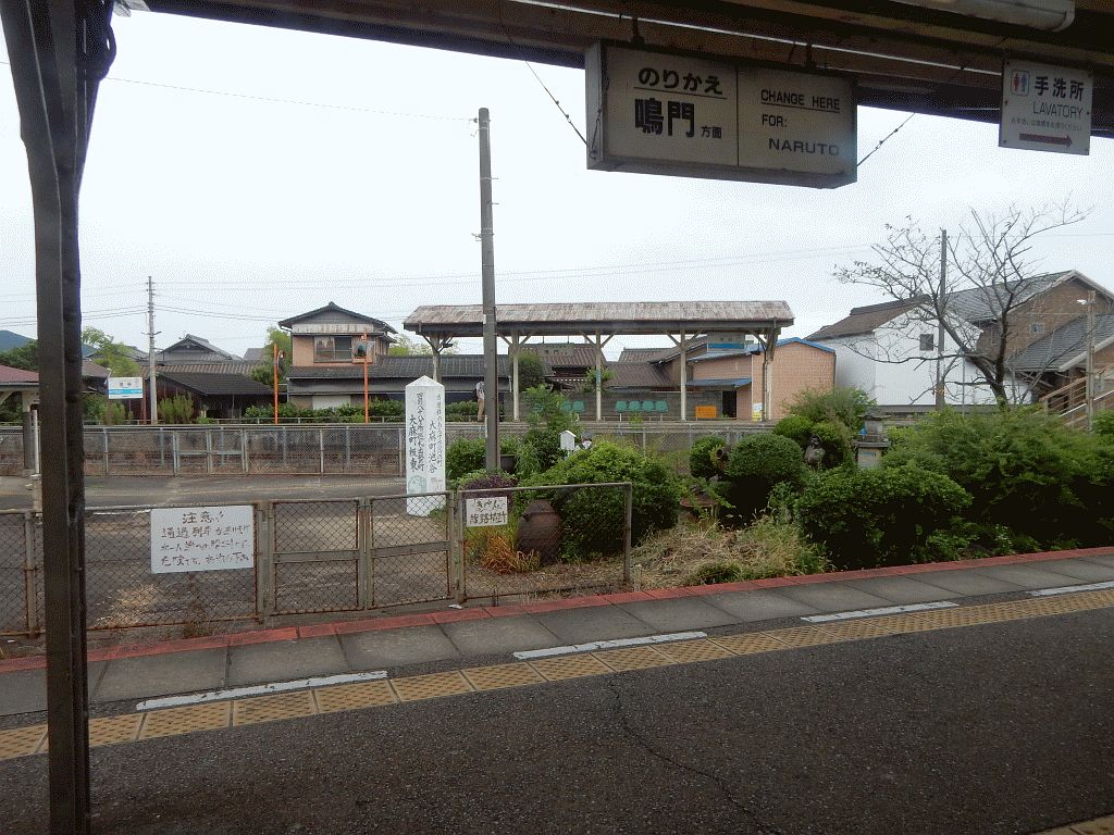 池谷駅の段四郎