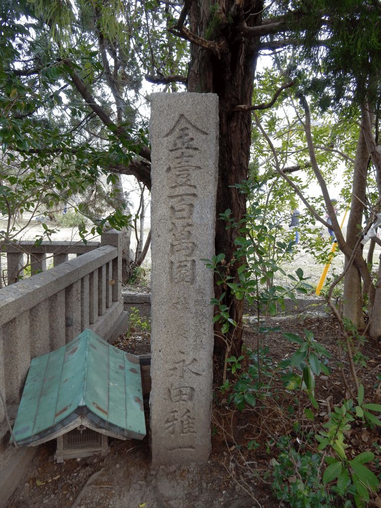 金長神社