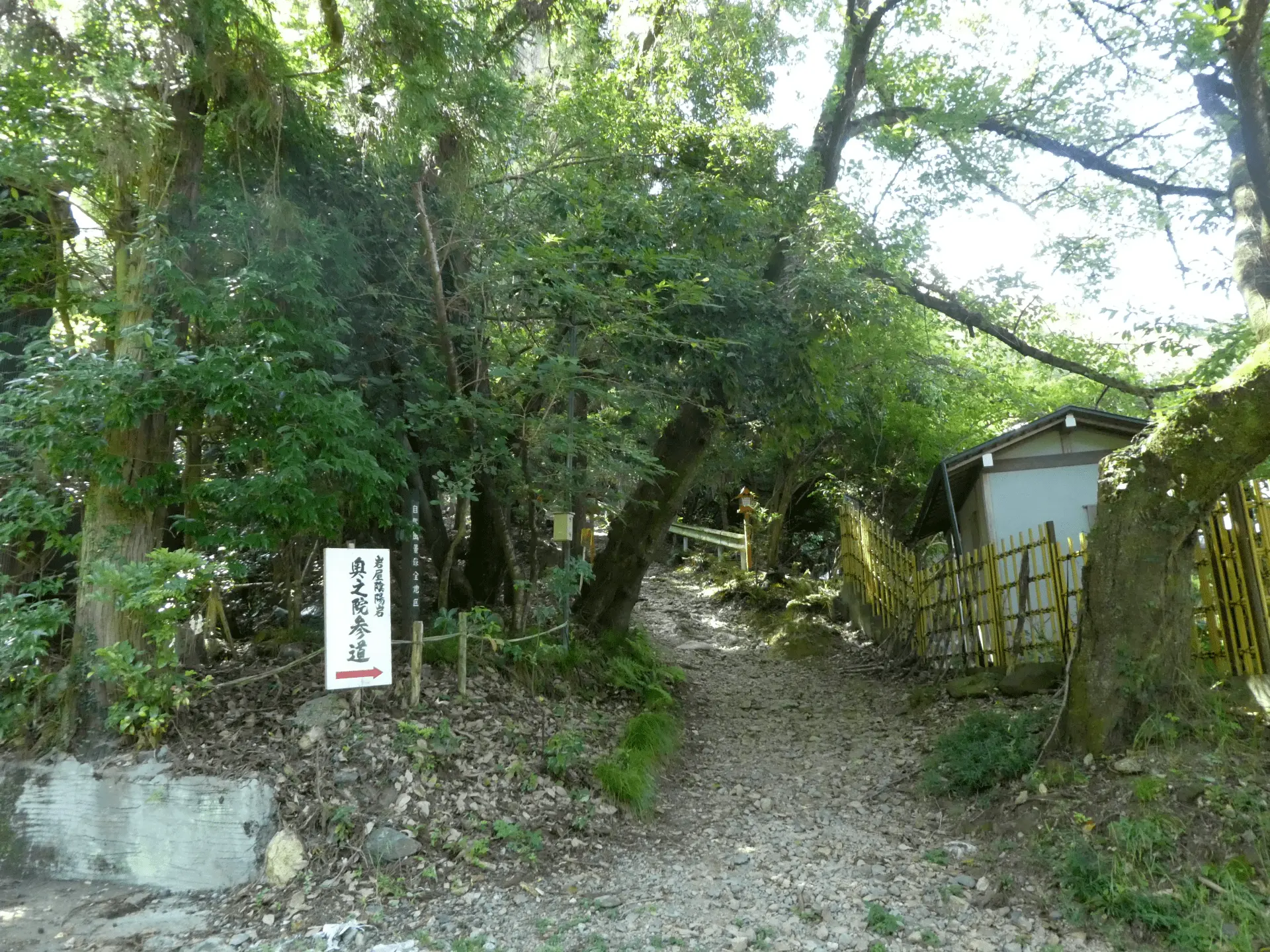 岩屋神社