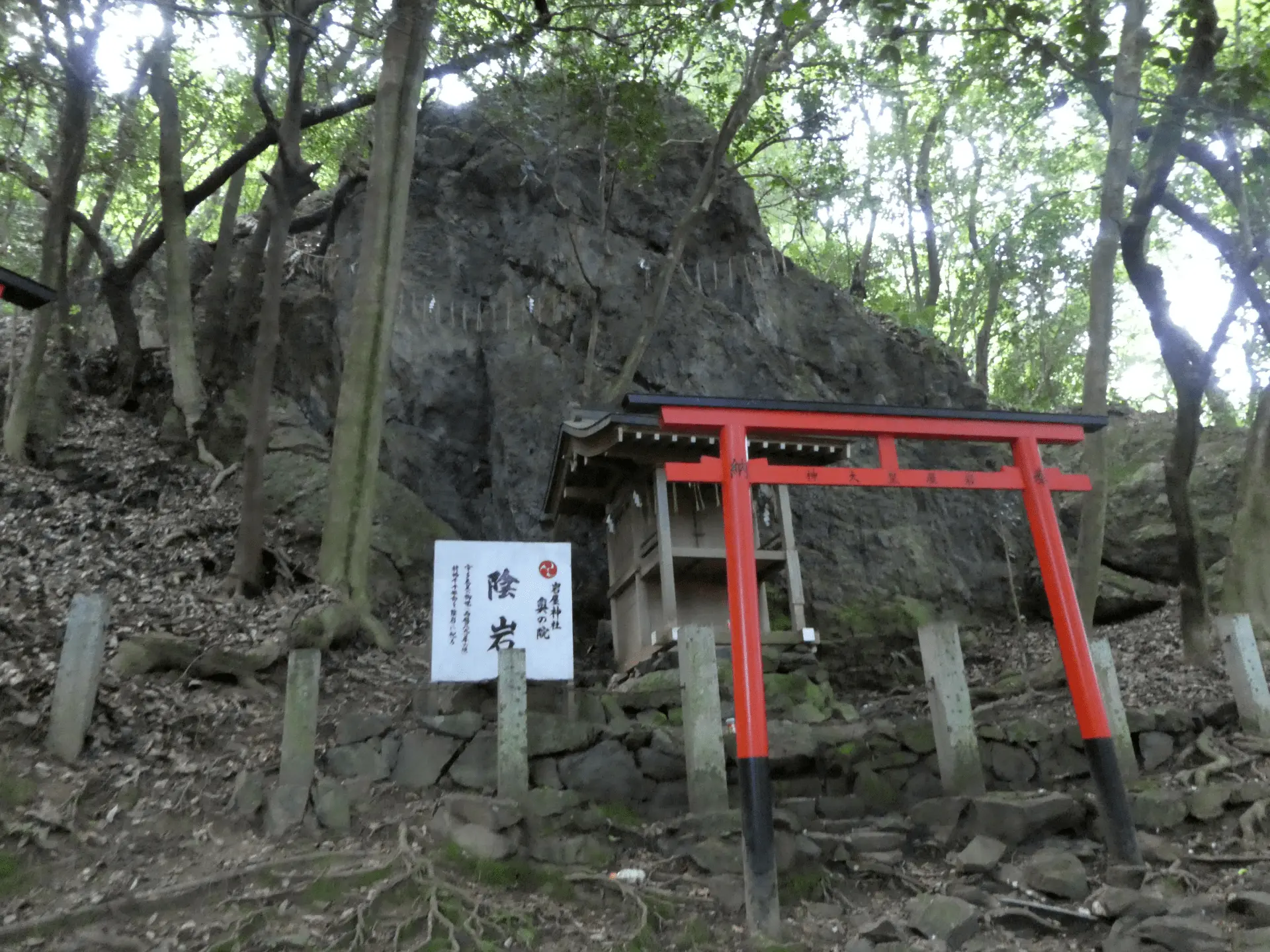 岩屋神社