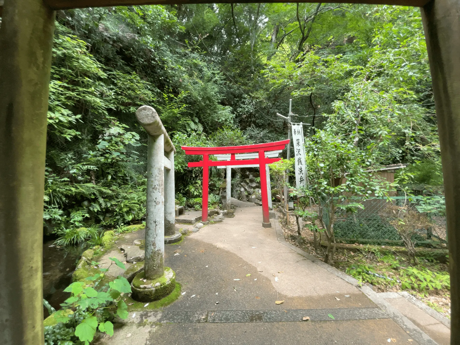 深澤銭洗弁財天