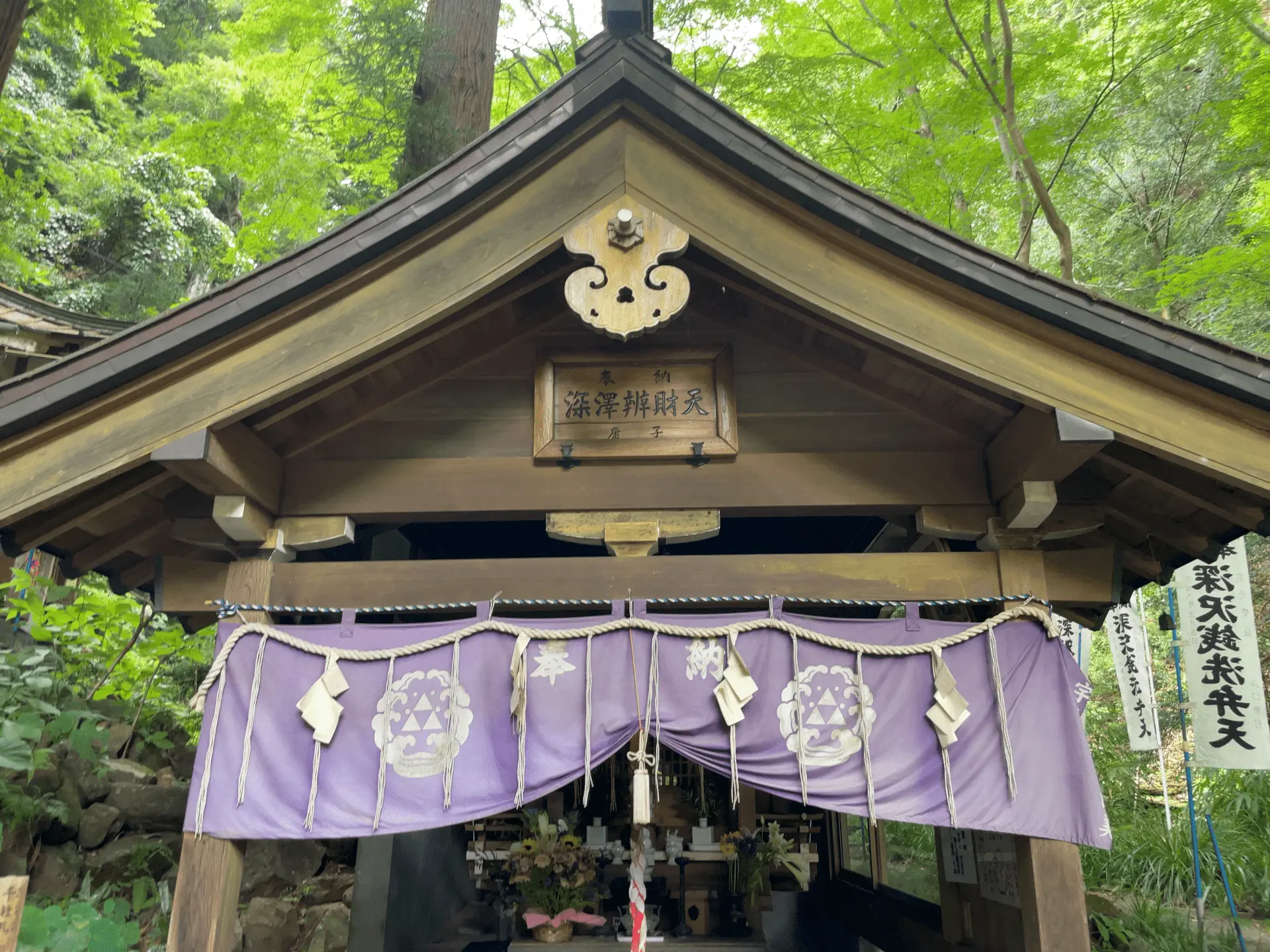 深澤銭洗弁財天