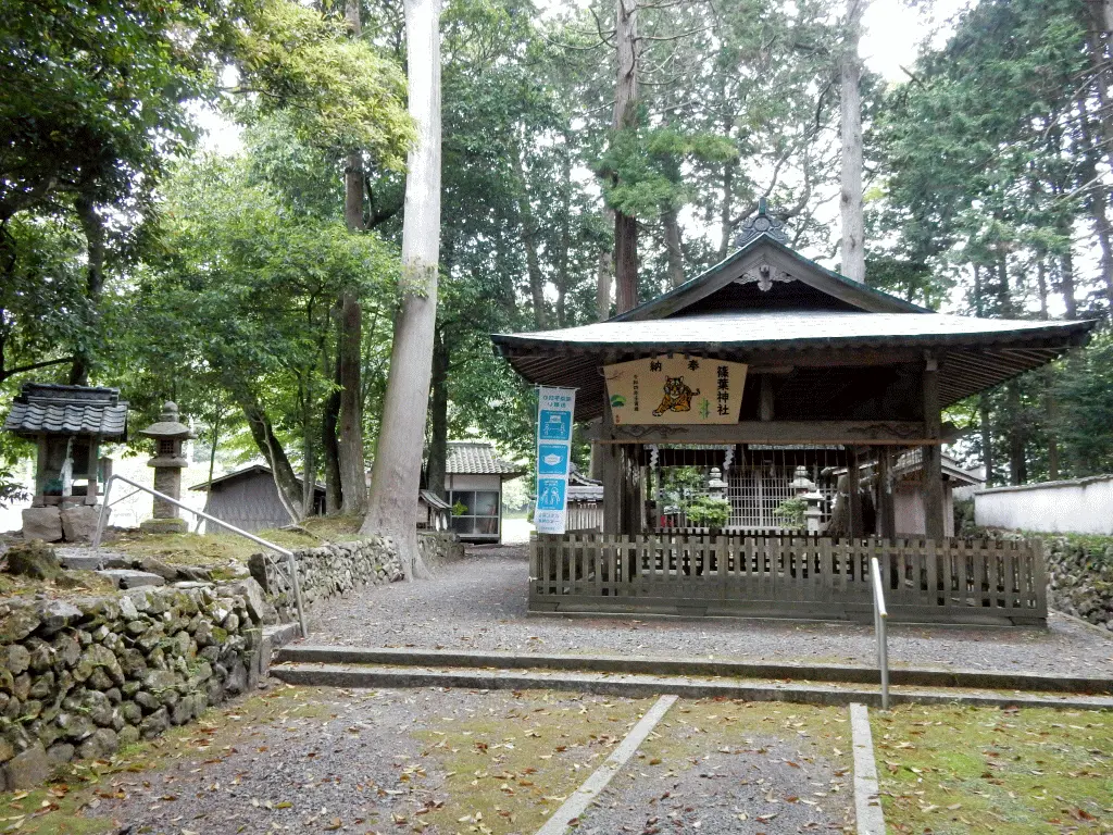 篠葉神社