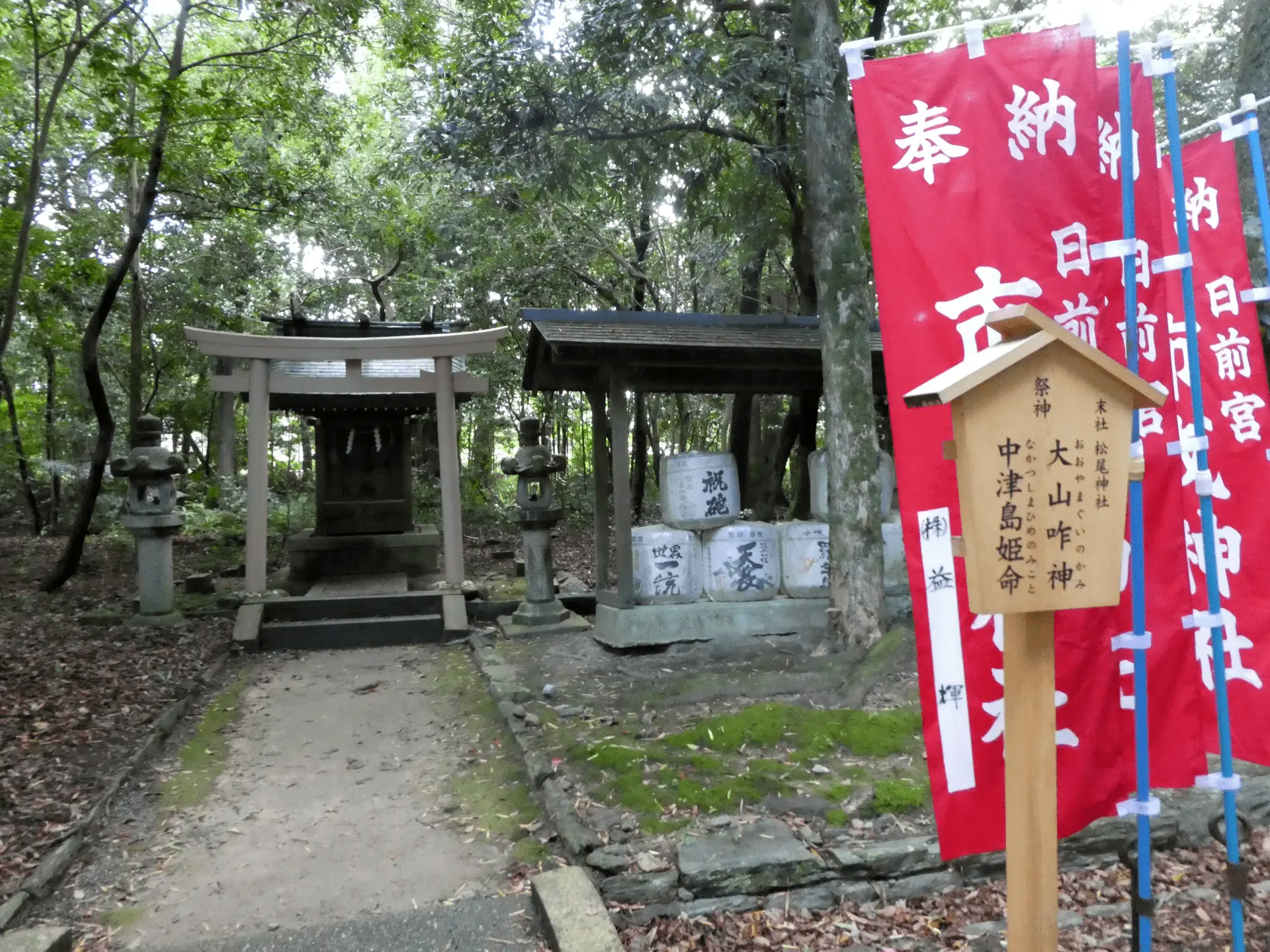 松尾神社
